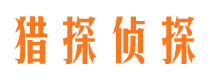 勃利市私家侦探